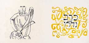 Item #02-0435 Old Man Playing Crowth, from the Hallelujah Miniatures No. 1 Suite with Calligraphy. Ben Shahn.
