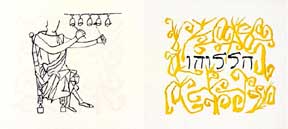 Item #02-0440 Man Striking Chime-Bells, from the Hallelujah Miniatures No. 1 Suite with Calligraphy. Ben Shahn.