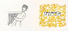 Item #02-0442 Young Man Playing Lyre, from the Hallelujah Miniatures No. 1 Suite with Calligraphy. Ben Shahn.