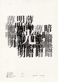 Item #05-2447 Untitled "object-leaf" from Geiger 10 per Adriano Spatola. Hiroshi Tanabu