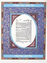 Item #10-0012 Ornate Ketubah. Nin, Ardyn? Halter