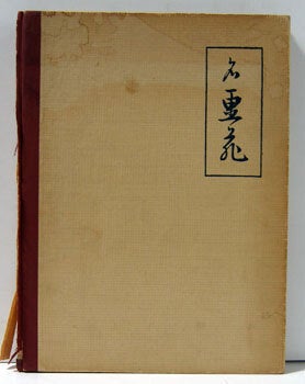 Item #12-0399 Meister des Japanischen Farbholzschnittes. Willy Boller