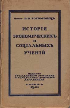 Totomiants, Vakhan Fomich - Istoriia Ekonomicheskikh I Sotsial'Nykh Uchenii = the History of Economic and Social Doctrines