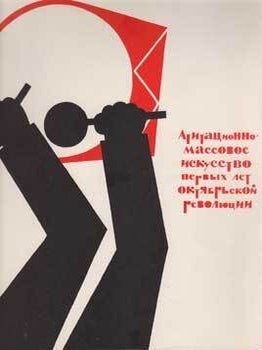 Item #13-0096 Agitacionno-massovoe iskusstvo pervych let Oktjabrʹskoj Revoljucii: Katalog...
