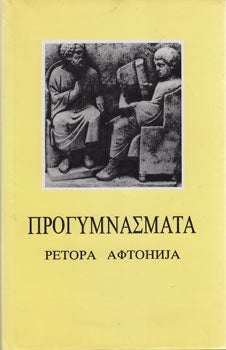 Item #13-0267 Progymnasmata of Aphthonius, the Rhetorician: Preliminary Exercises for Orators. Aphthonius, Vojislav Jelic.