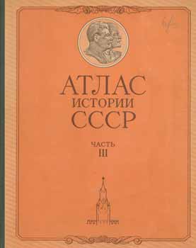 Item #13-0345 Atlas istorii SSSR, chast' III; dlja srednej shkoly = The Atlas of History of SSSR for middle school, vol. 3. et. al K. B. Bazilevich.