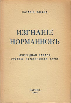 Item #13-0533 Iegnanie Normannov': Ocherednaja Eadacha Russkoi Istorieskoi Nauki = [The...
