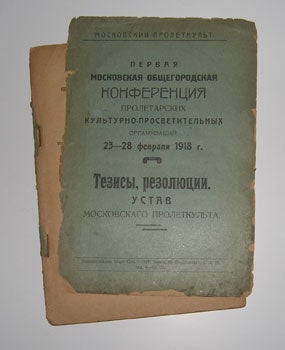 Item #13-0550 Moskovskij proletkulʹt tezisy, rezoljucii, ustav Moskovskago Proletkulʹta 23-28...