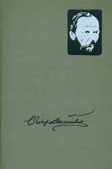 Item #13-0717 F. M. Dostoevskij: bibliografija proizvedenij F. M. Dostoevskogo i letiratury o...