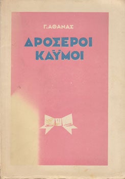 Athanas, G. - Droseroi Kaymoi