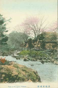 [20th Century Japanese Photographer.] - View of Miyagino, Hakone