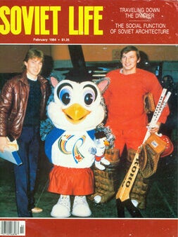 Item #15-10093 Soviet Life. January - December 1984. Embassy of the Union of Soviet Socialist...
