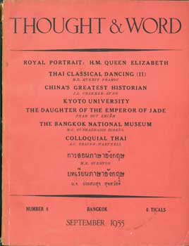 Prachandra Press; Diana Baude, A.C. Braine-Hartnell, Frances Martin, et al, (eds.) - Thought & Word. Number 8, September 1955