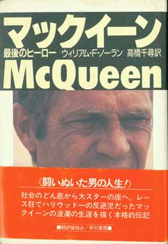 Item #15-11475 McQueen. William F. Nolan, Takahashi Chiro, transl