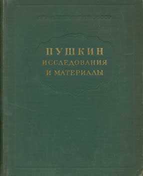 Alekseev, M.P. Ed - Pushkin Issledovania I Materiali = [Pushkin Research and Materials]