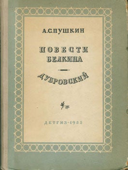 Item #15-1763 Povesti pokoinogo Ivana Petrovicha Belkina; izdannie A.P. = [Tales of the Late Ivan Belkin]. A. S. Pushkin.