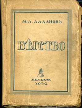 Item #15-1834 Biegstvo = [Flight]. Mark A. Aldanov'