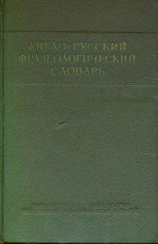 Item #15-1842 Anglo-russkiy frazeologicheskiy slovar' = [Anglo-Russian phrase dictionary]. A. V....