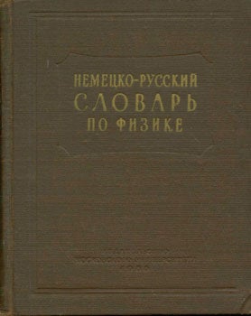 Item #15-1877 Nemeco-russkij slovar' po fizike = German-Russian dictionary of physics. O. M....