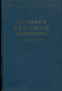 Item #15-1878 Istorija russkoj literatury. Tom III = [History of Russian literature]. Volume 3....