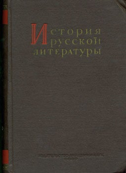 Item #15-1921 Istorija russkoj literatury. Tom X = [History of Russian literature ]. M. P....