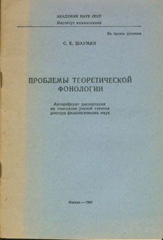 Shaumjan, S. K. - Problemy Teoretichkoj Fonologii = [Problems in Theoretical Phonology]