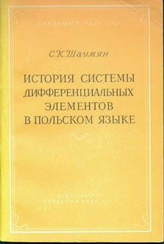 Shaumjan, S. K. - Istorija Sistemy Differenchial'Nyx Elementov V Pol'Skom Jazyke