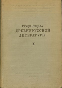 Adrianova-Peretts, Varvara Pavlovna, et al. - Trudja Otdela Drevnerusskoi Literatury X.