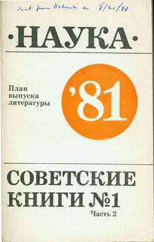 Item #15-2074 Nauka 1981: Katalog dlja zajavok na knigi izdatel'stva. Sovetskie knigi no. 1...