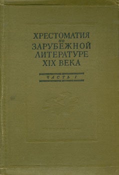 Item #15-2083 Hrestomatiya po zarubezhnoi literature XIX veka = [A guide to foreign literature of the XIX century]. Volume 1 only. A. Ed Anikst.