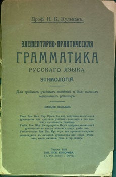 Item #15-2101 Zdementarno-Prakticeskaja Grammatika Russkago Jazyka. Etimologija. N. K. Kul'man'