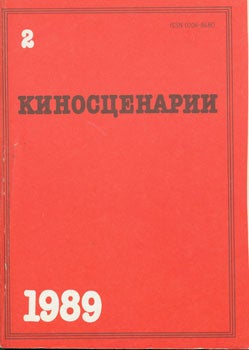 Soyuz Kinematografistov SSSR - Kenoscenarii = [Screenplays Literary Almanac]. February 1989
