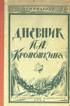 Item #15-3241 Dnevnik P. A. Kropotkina. (Dokumenty po istorii literatury i obshchestvennosti). Vypusk 4. S predisloviem A. A. Borovogo = P. A. Kropotkin's Diary. P. A. Kropotkin, A. A. Borovoj.