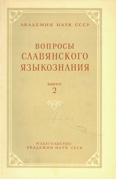 Item #15-3316 Voprosy slavjanskogo yazykoznanija. Vypusk 2 = Slavic Linguistics, vol. 2. S. B....
