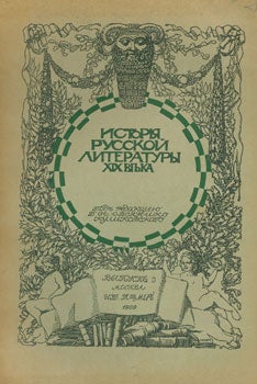 D. N. Ovsjanikov-Kulikovskij - Istorija Russkoj Literatury XIX Veka. Tom 3 = the History of Russian Literature of the 19th C. Vol. 3
