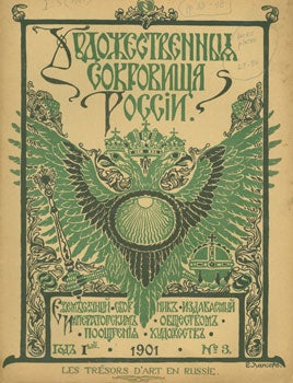 Item #15-3488 Hudozhestvennyja sokrovishcha Rosii. Tom 3 = Collection of Russia's Art Treasures....