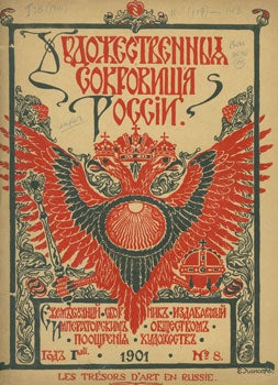 Item #15-3489 Hudozhestvennyja sokrovishcha Rosii. Tom 8 = Collection of Russia's Art Treasures....