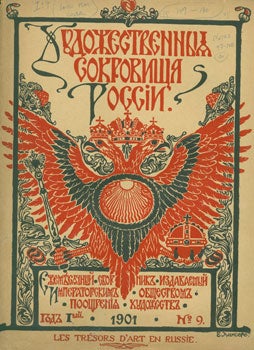 Item #15-3490 Hudozhestvennyja sokrovishcha Rosii. Tom 9 = Collection of Russia's Art Treasures....