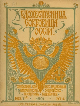 Item #15-3493 Hudozhestvennyja sokrovishcha Rosii. Tom 4 = Collection of Russia's Art Treasures....