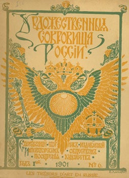 Item #15-3494 Hudozhestvennyja sokrovishcha Rosii. Tom 6 = Collection of Russia's Art Treasures....