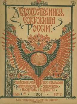 Item #15-3495 Hudozhestvennyja sokrovishcha Rosii. Tom 7 = Collection of Russia's Art Treasures....