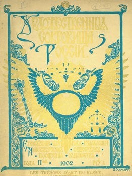 Item #15-3496 Hudozhestvennyja sokrovishcha Rosii. Tom 1 = Collection of Russia's Art Treasures....