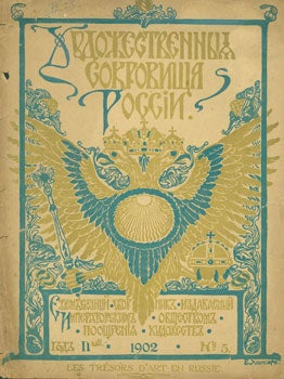 Item #15-3549 Hudozhestvennyja sokrovishcha Rosii. Tom 5 = Collection of Russia's Art Treasures....