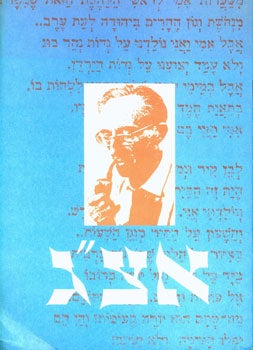 Item #15-4765 Uri Zvi Grinberg Bibliography, With List of Critical Works on him