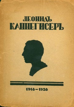 Item #15-6286 Leonid Kannegiser' 1918 -1928. L. Kannegiser'