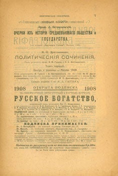 D. Petrushevskij - Kriticheskoe Obozrenie. Novyja Knigi = Book Catalogue