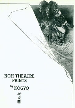 Item #15-7572 Noh Theatre Prints By Kogyo. Kogyo Tsukioka
