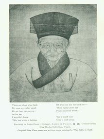 Item #15-8602 The Field of Stones: A Study of the Art of Shen Chou (1427-1509). Smithsonian...