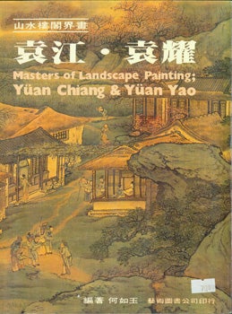 Item #15-9326 Masters of Landscape Painting: Yuan Chiang & Yuan Yao. Yuan Chiang, Yuan Yao, Nieh...
