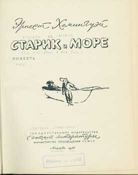 Item #16-0198 Stareek Ee Morye. (Russian translation of The Old Man And The Sea.). Ernest Hemingway